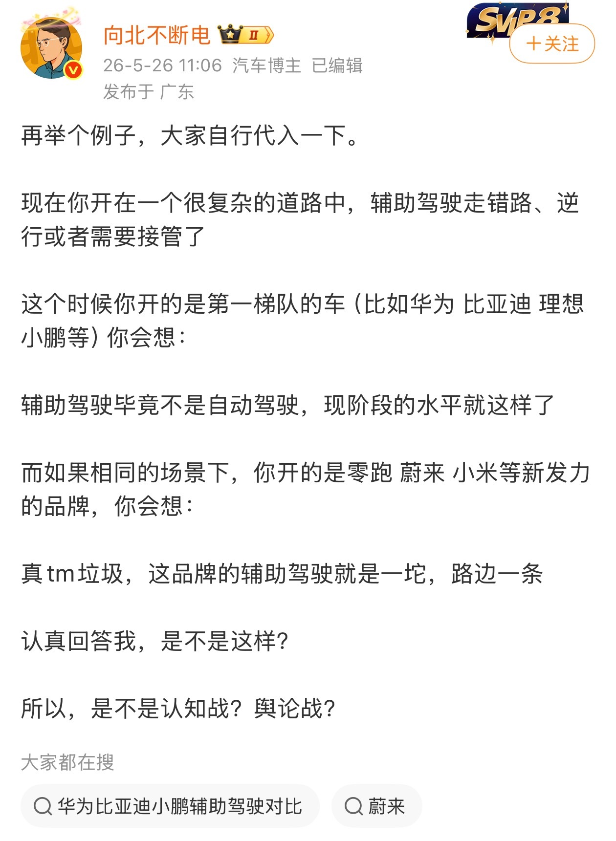 越来越不要脸了认知战？舆论战？前面做的好的，是不是连续很多年表现很好？是不是投入