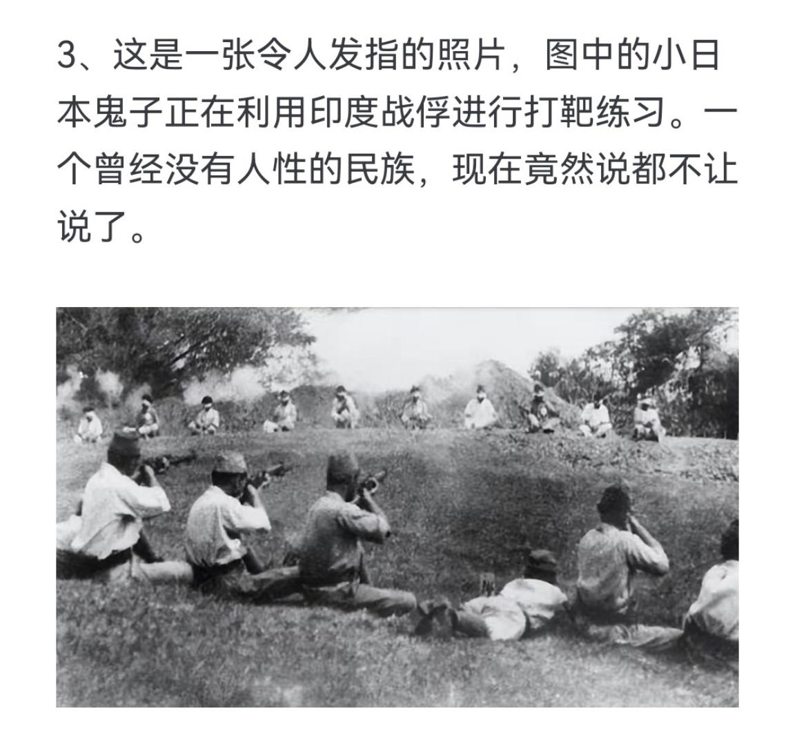 这是一张令人发指的照片，图中的小日本鬼子正在利用印度战俘进行打靶练习。