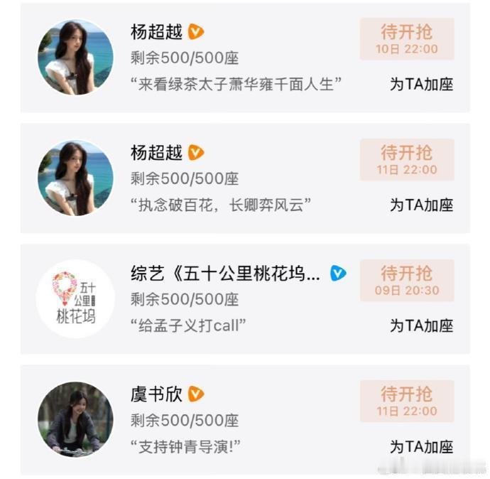 百花杀的云包场内娱大团建了百花杀的云包场完全是内娱大团建内娱人脉天花板实锤！百花