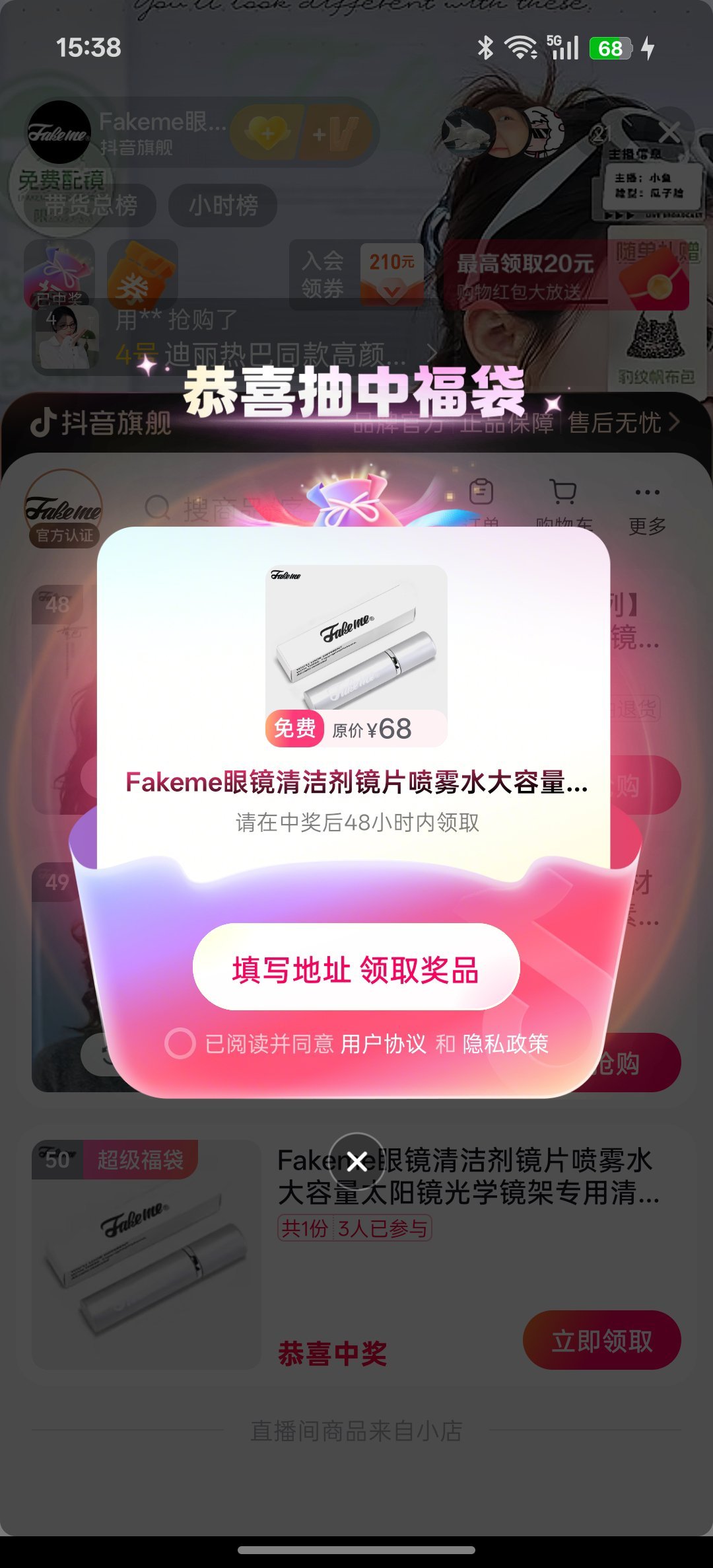 这个暑假这个Fakeme眼镜喷雾中到手软呀直接已经中了7个了评论此博抽一位宝宝送