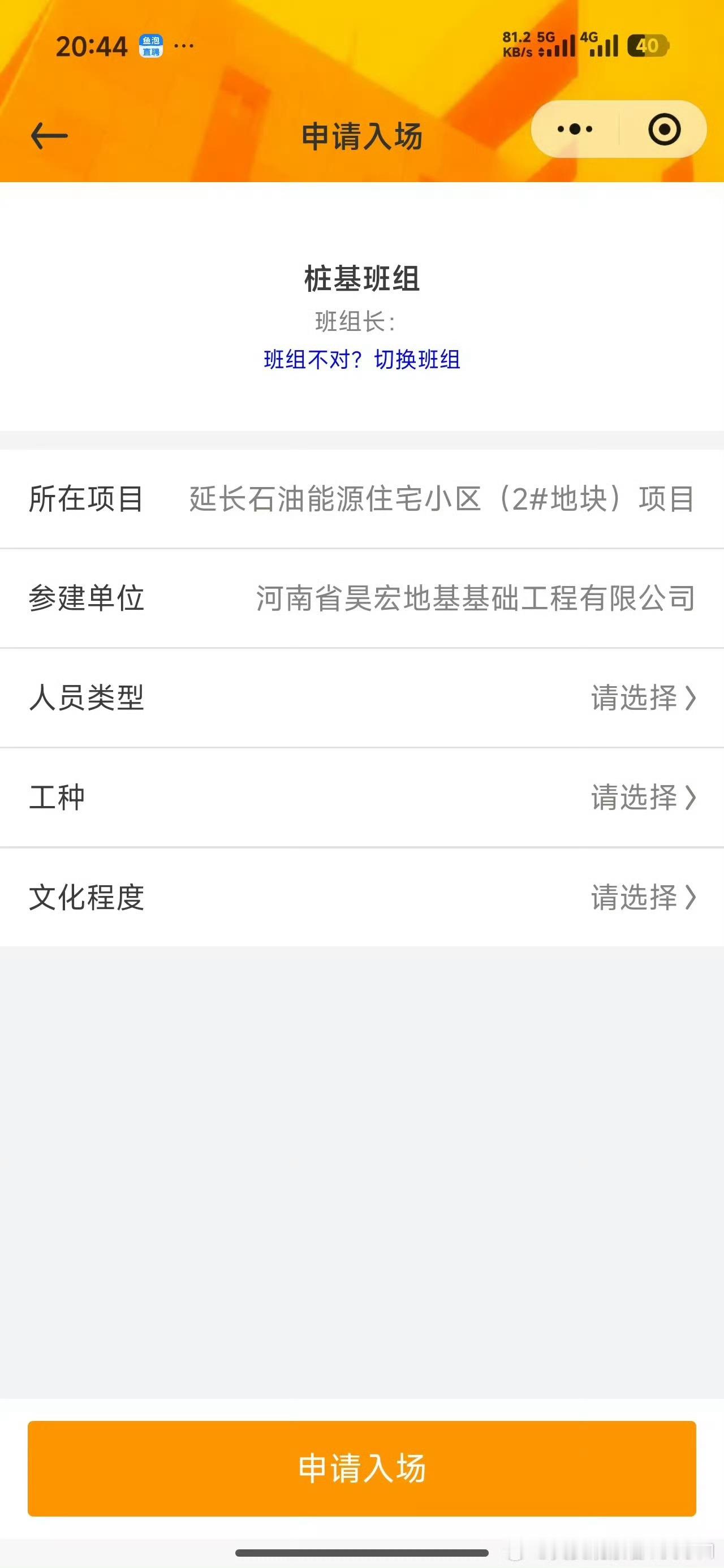 延长石油能源住宅小区2地块项目参建单位河南昊宏地基基础工程有限公司不支付工人工资