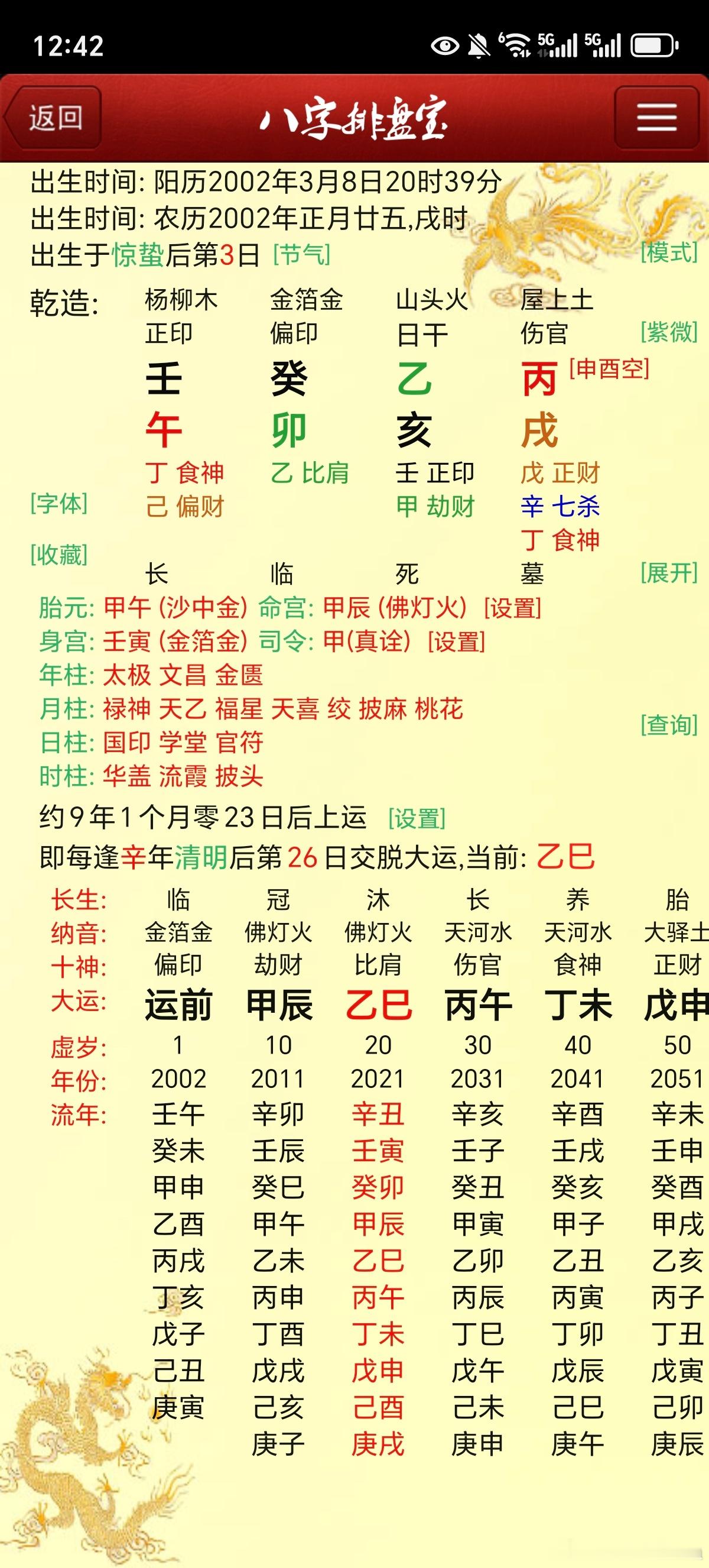 看看学业如何 
