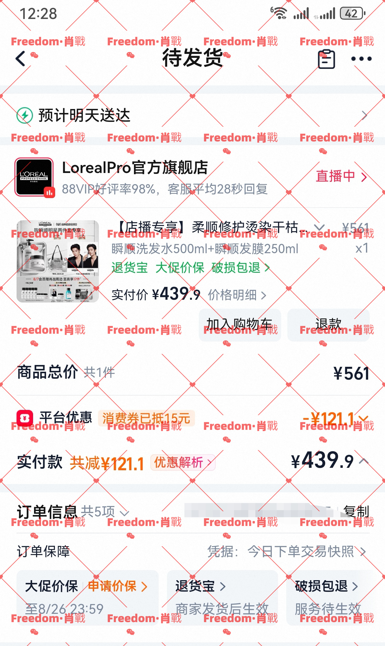 有些人是真的神经，我昨晚就买好了谢谢你们这么惦记我买没买，日常所需的东西，我经常