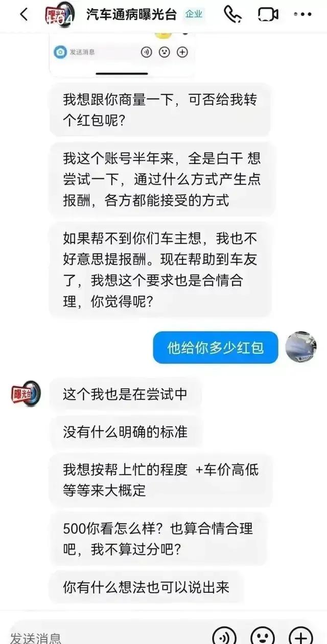 全是生意
这都被爆出来了