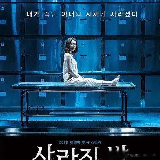 #韩国版消失的她#韩国电影《消失的她》简称《消失的夜晚》讲述了丈夫毒死了富豪妻子