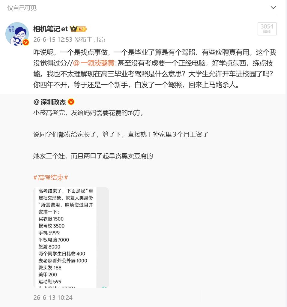 本来只是想支持下暑期学驾照没啥问题，并不想太多讨论原微博那个情况 —— 毕竟这种