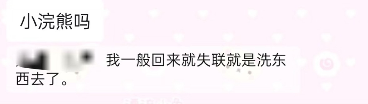 好感的男生说我像小浣熊是什么意思？ 