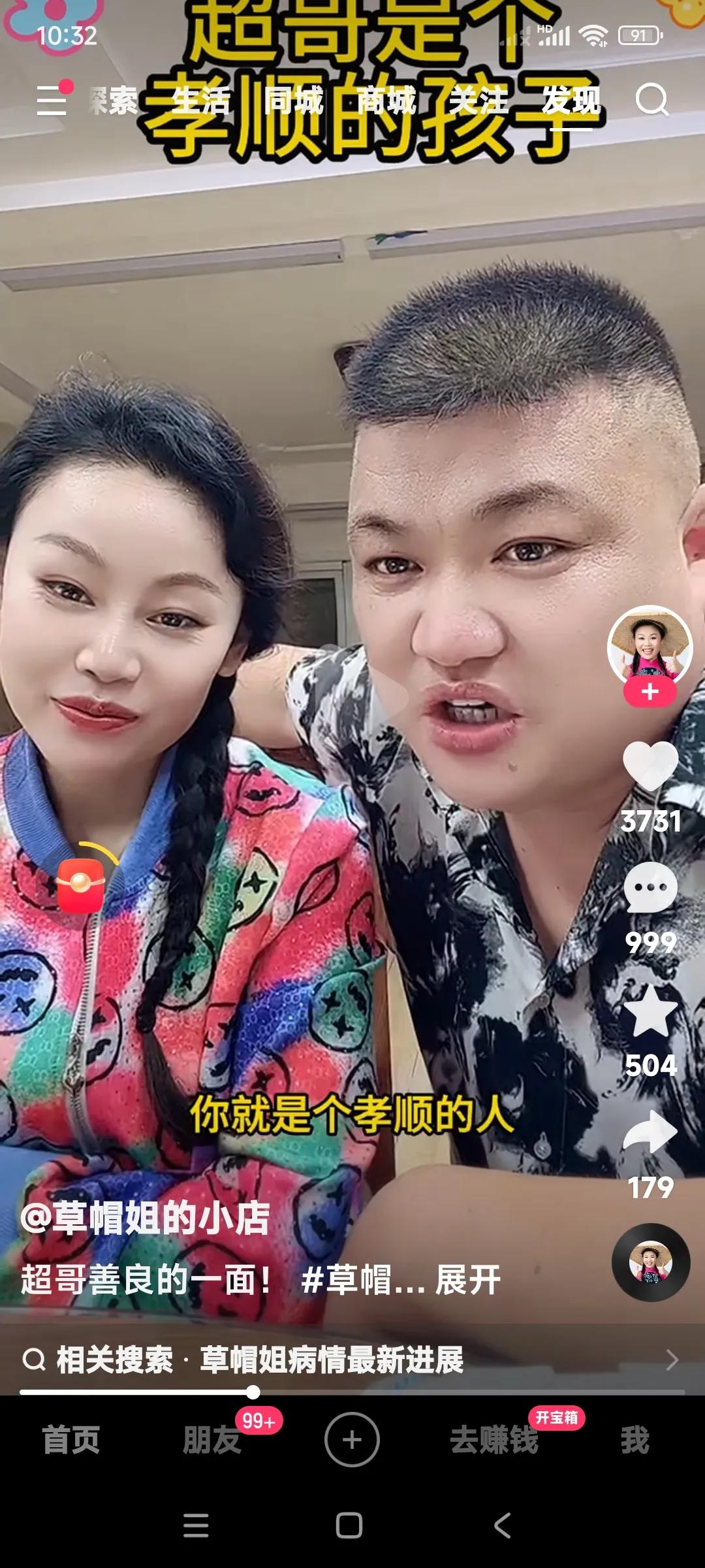 这是怎么回事儿啊？

草帽姐和李超两口子又凑到一块儿去了。

草帽姐还夸赞李超，