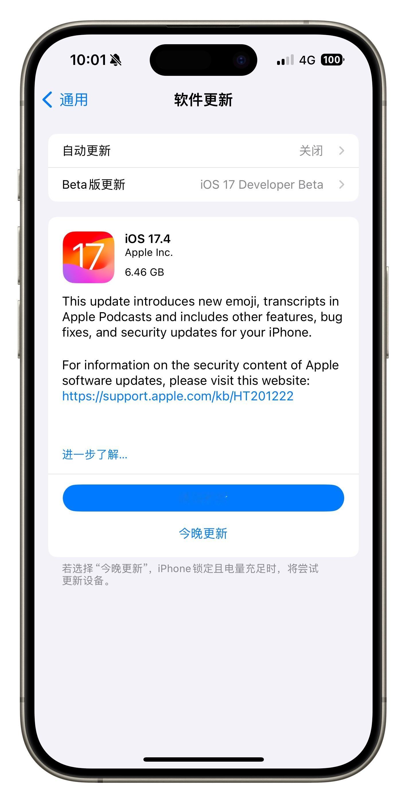 不出意外，苹果今天凌晨推送了iOS17.4 RC版，版本号为21E217，有朋友