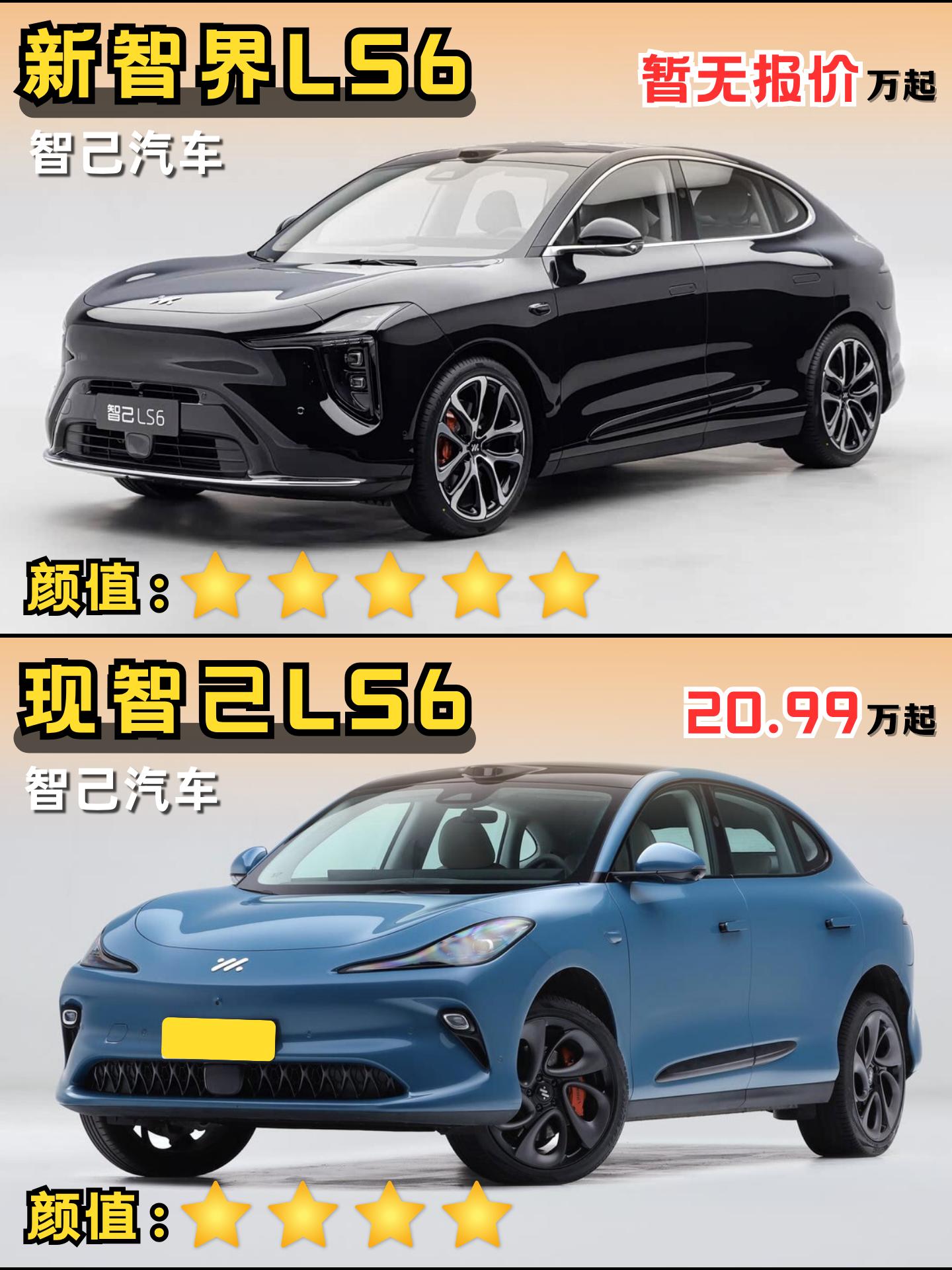 没想到新一代智己LS6实车这么好看!
