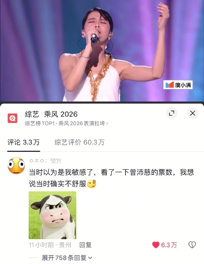 不舒服文学出圈不舒服文学火到浪姐了王鹤棣不舒服文学已经火到浪姐了，有两下子 啊 