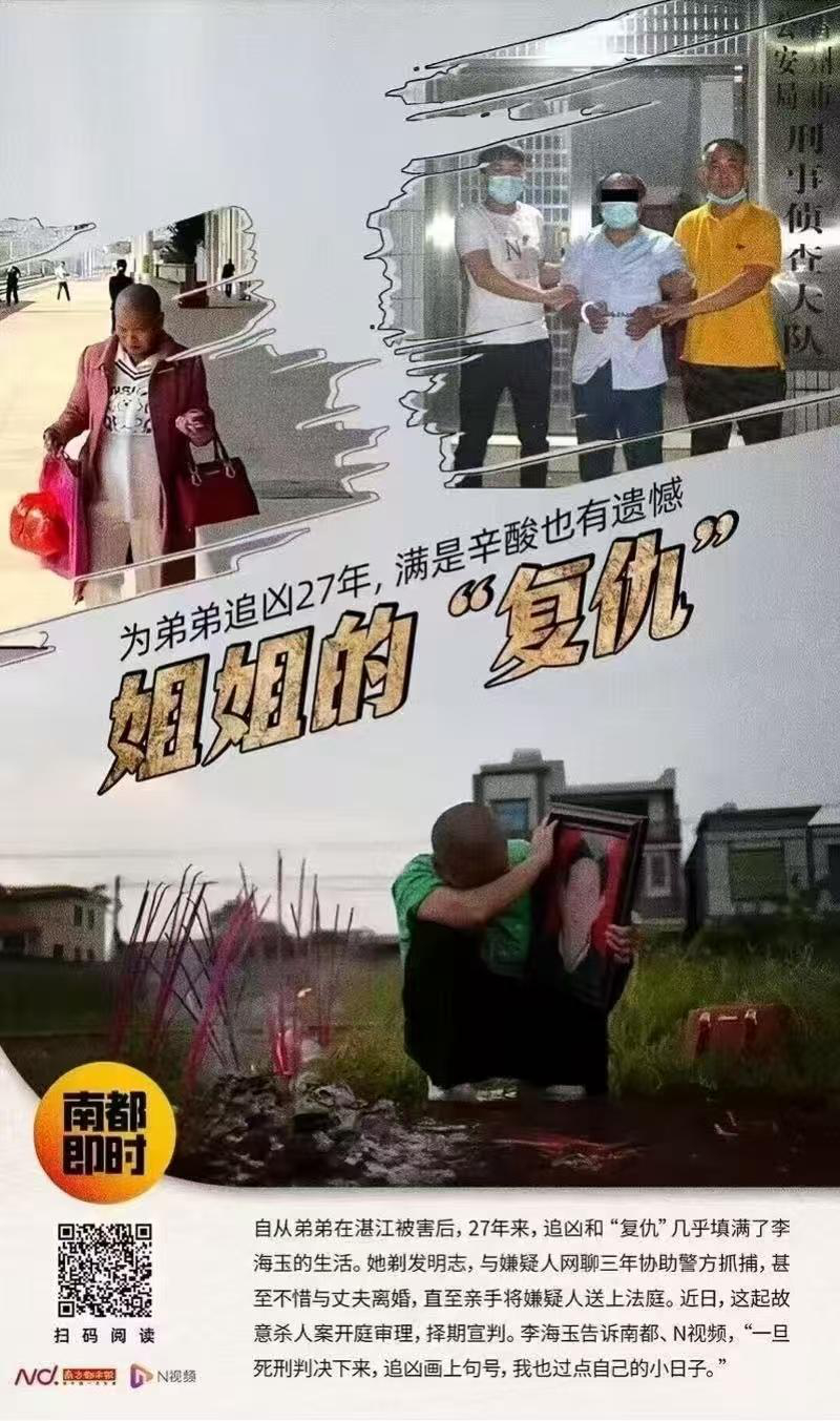 #追凶27年案凶手在庭上态度恶劣#【“为弟追凶27年”案择期宣判！律师称凶手庭上