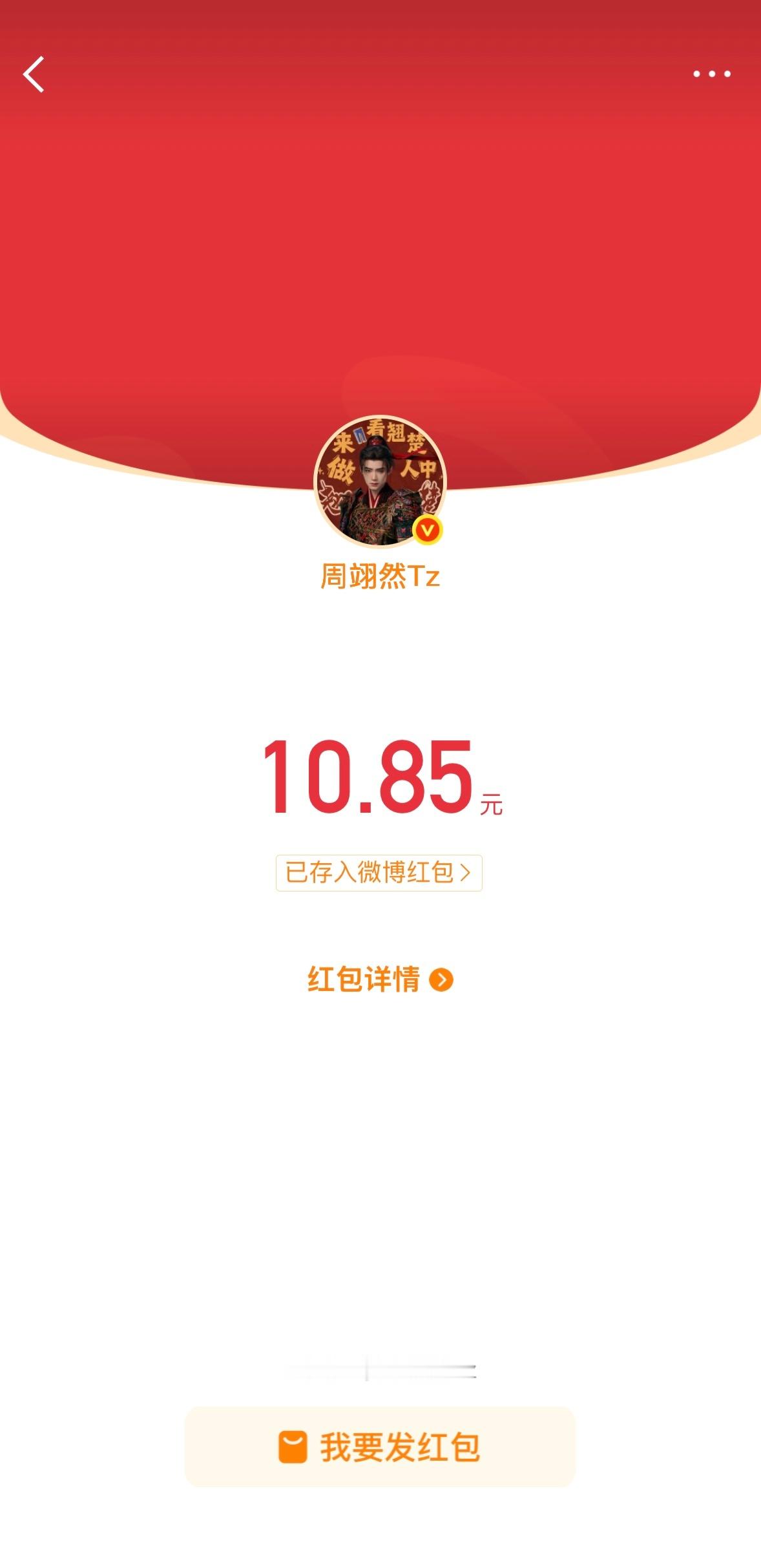 翘楚我将继续奔赴 