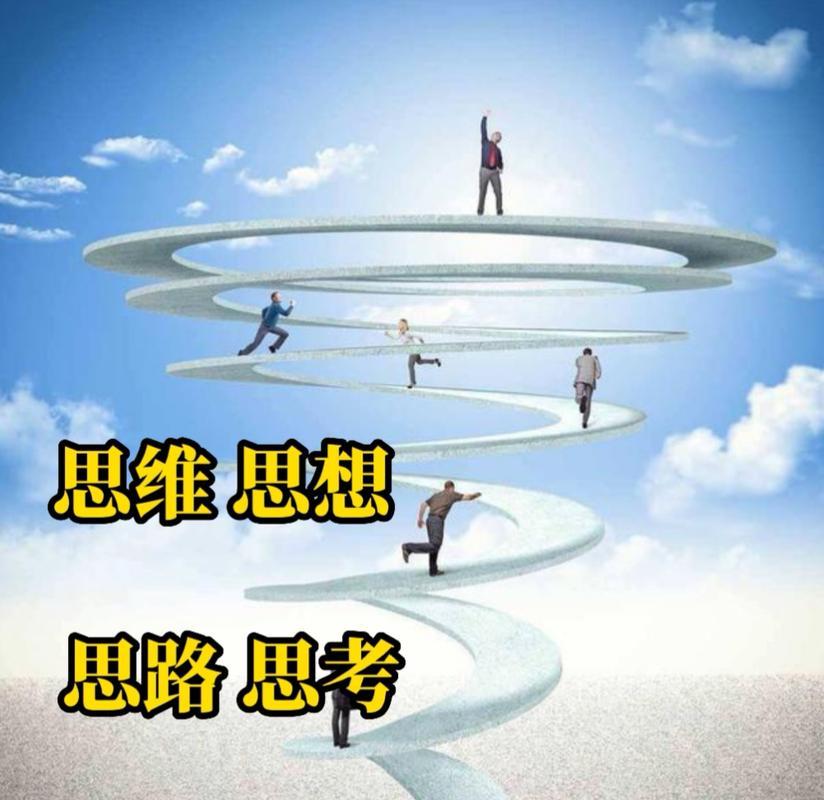 随笔：思想——内容客观，形式主观

思想是主观的吗

思想，是客观事物在人脑中经