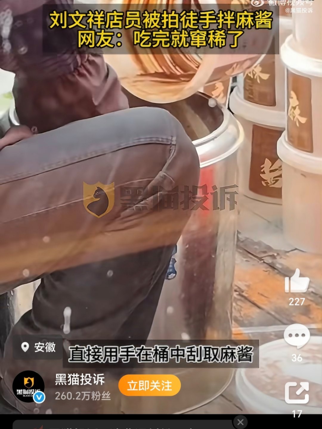 刘文祥麻辣烫店员徒手拌麻酱刘文祥还能吃吗？开多家连锁店本来是好事，但品牌快速扩张