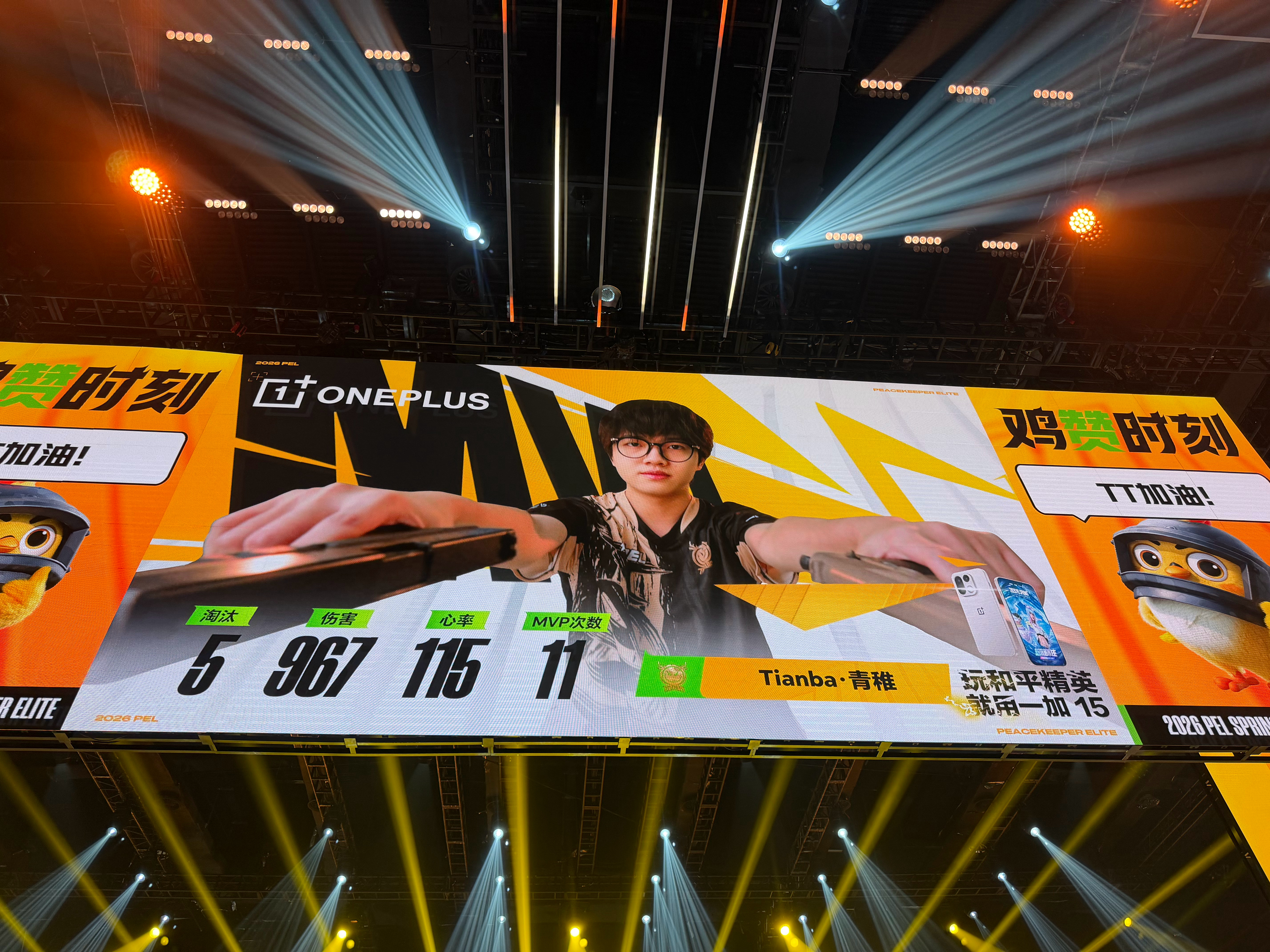 PEL周决战意拉满【春季赛常规赛 W7 Day3】第四局MVP：2026pel春