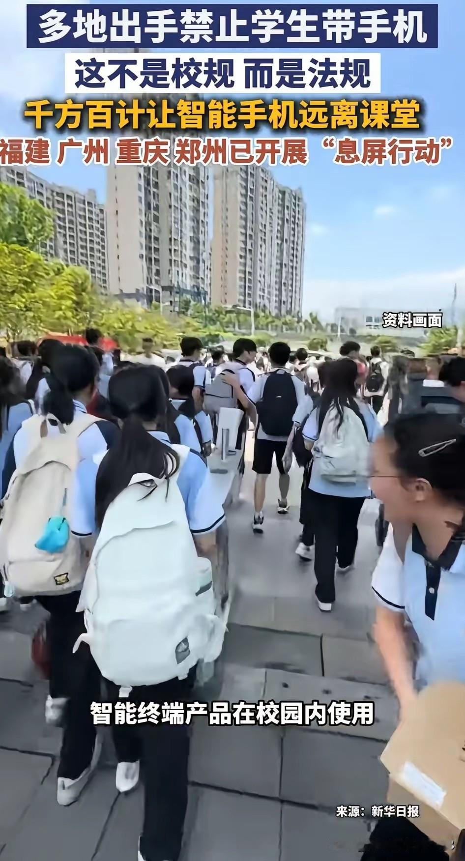 让智能手机远离课堂，这个做法是绝对正确的，我举双手支持。
这年头智能手机真的毁了