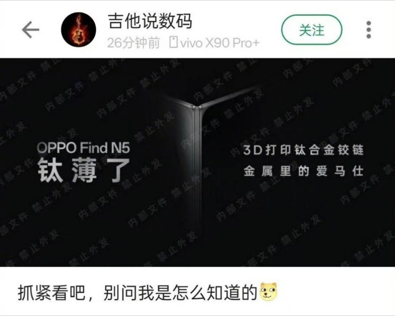 [哇] OPPO Find N5 一眼爱铰链采用了3D 打印钛合金，加上Colo