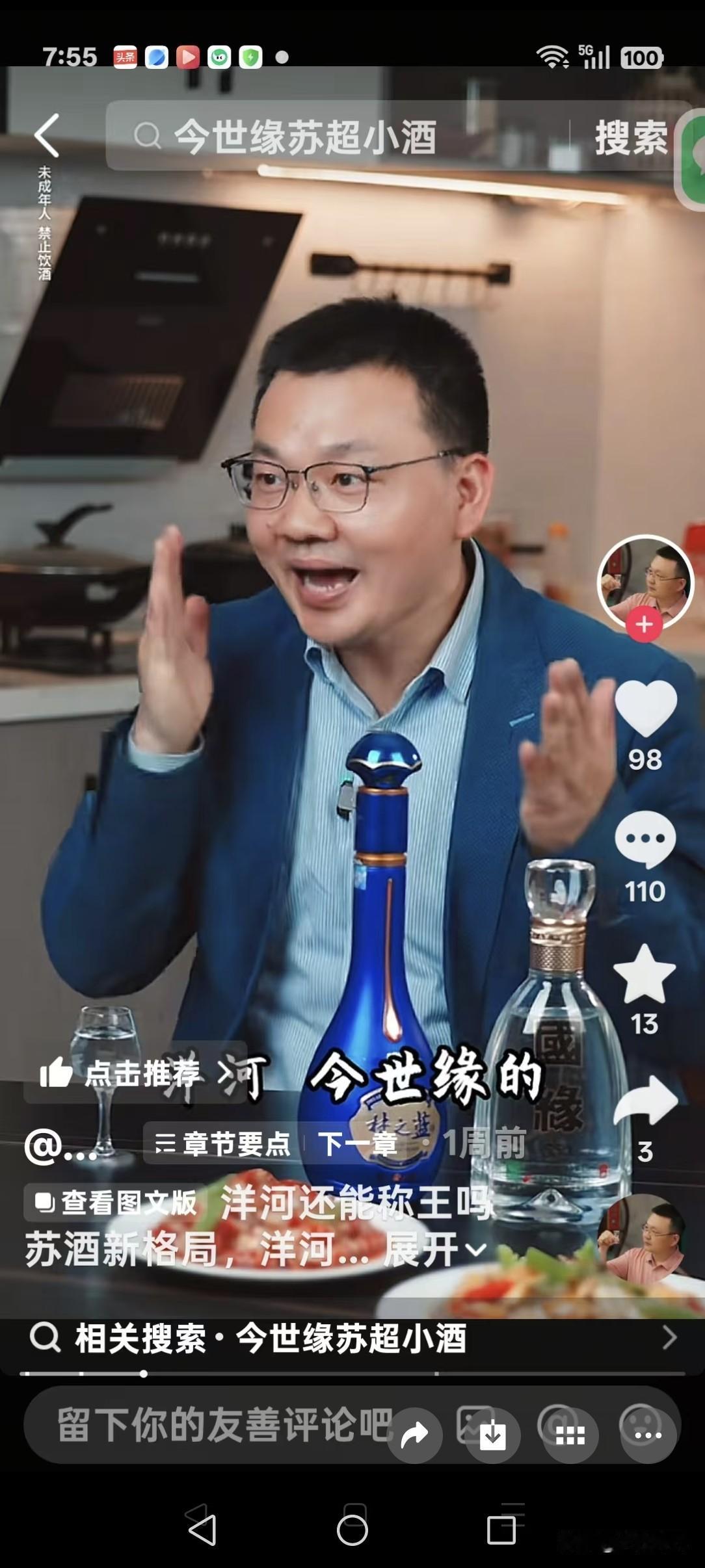 洋河酒的沉浮是领导能力的真实表现，一个由国企转化为混合型(公私合营)企业，管理起