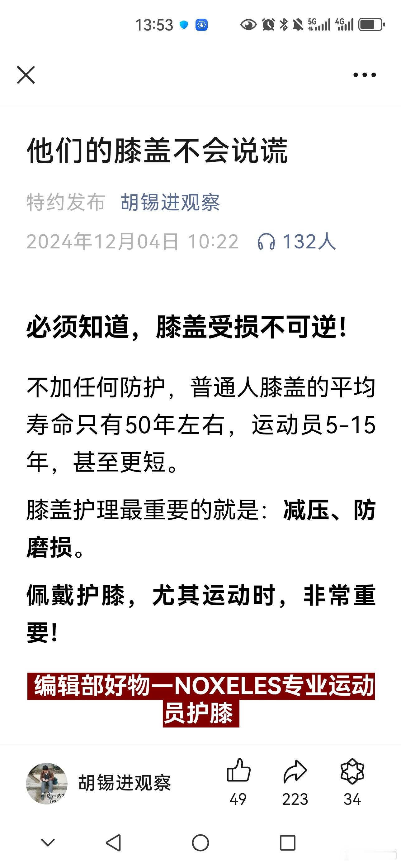 S-老胡最终还是走上了商业化的道路啊，谁说资本不是个好东西呢？ 