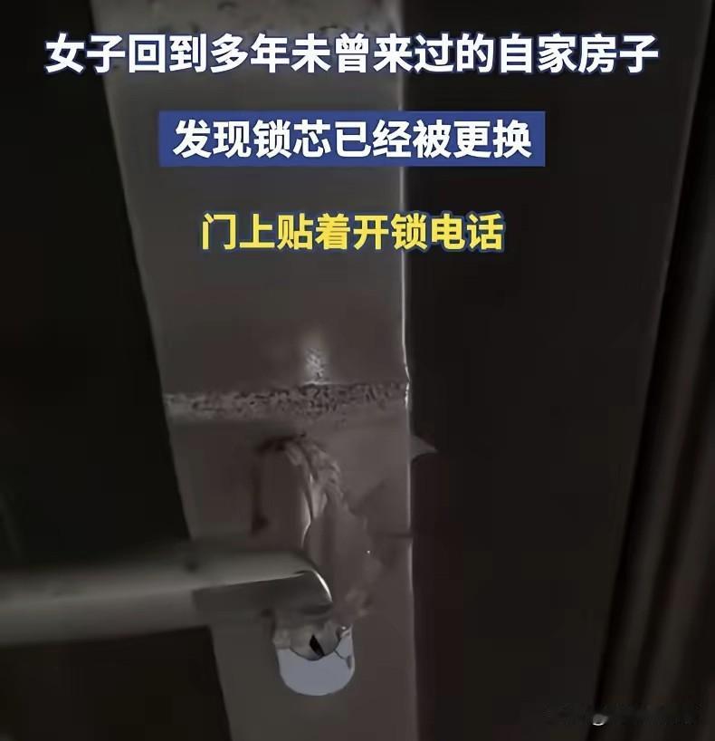 房子多年不住，锁芯被换，房主该如何维权？
 
大家好，我是北京安剑律师事务所周兆