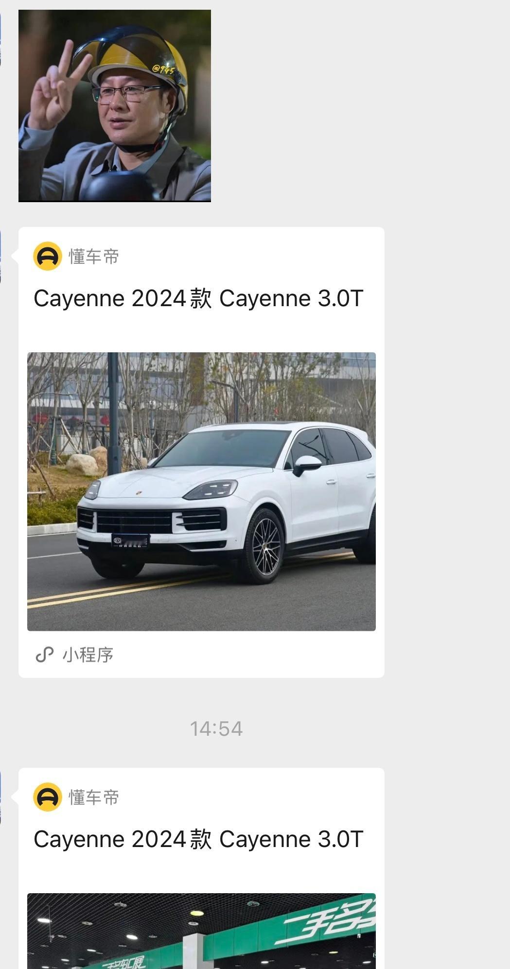 大哥是铁了心要买卡宴 我发现当一个人已经决定一件事的时候问身边人 只是想获得认同