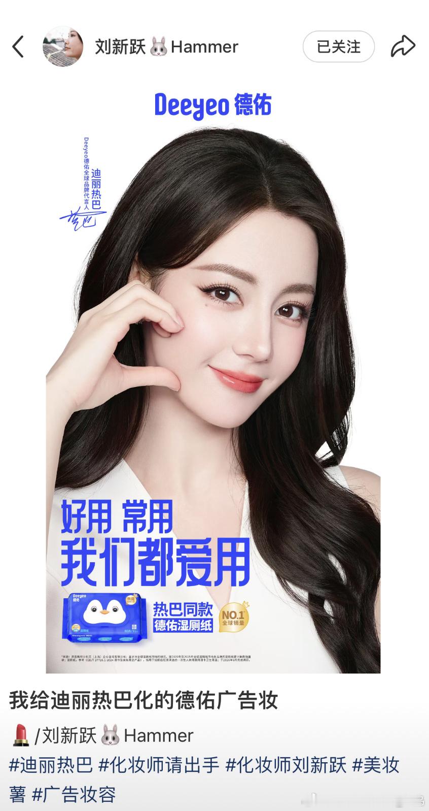 这个妆真的好清透好好看！光头再也不见哟