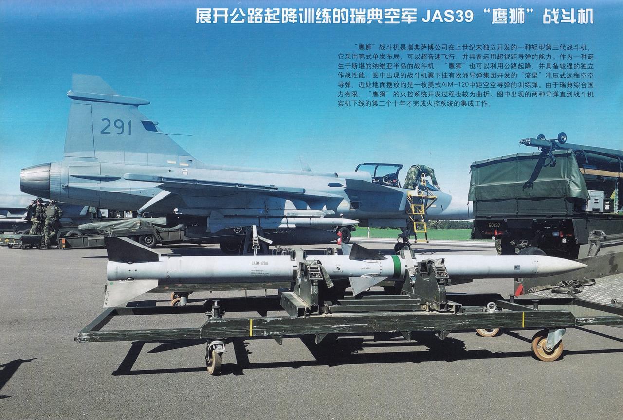 展开公路起降训练的瑞典空军JAS39“鹰狮”战斗机

“鹰狮”战斗机是瑞典萨博公