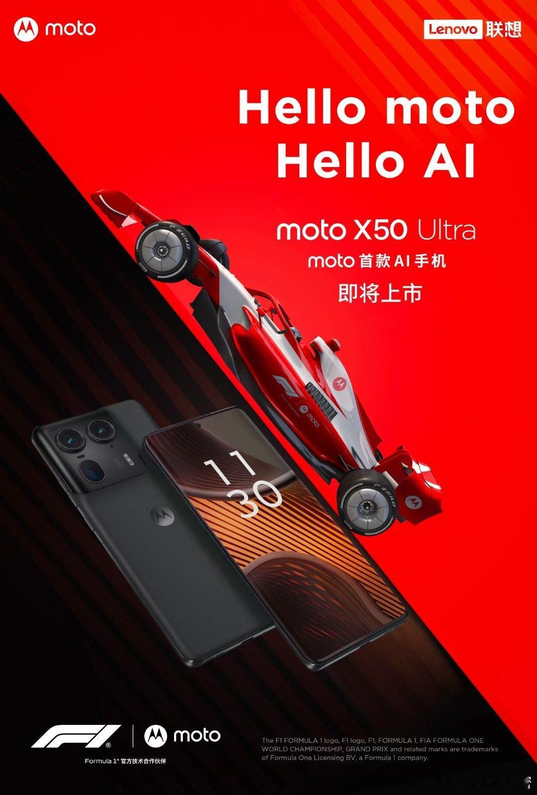 Formula 1®官方技术合作伙伴moto见证F1联想中国大奖激情燃烧！#mo