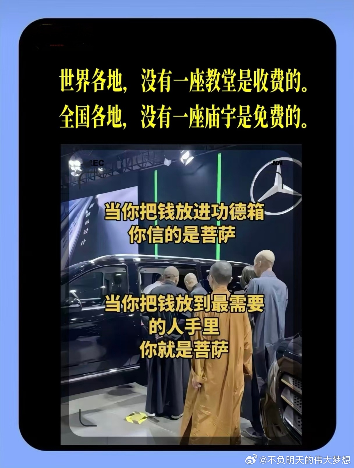 ‎每日一善 想做善事，可以点对点把善意交到受助人手里，你就说菩萨… 