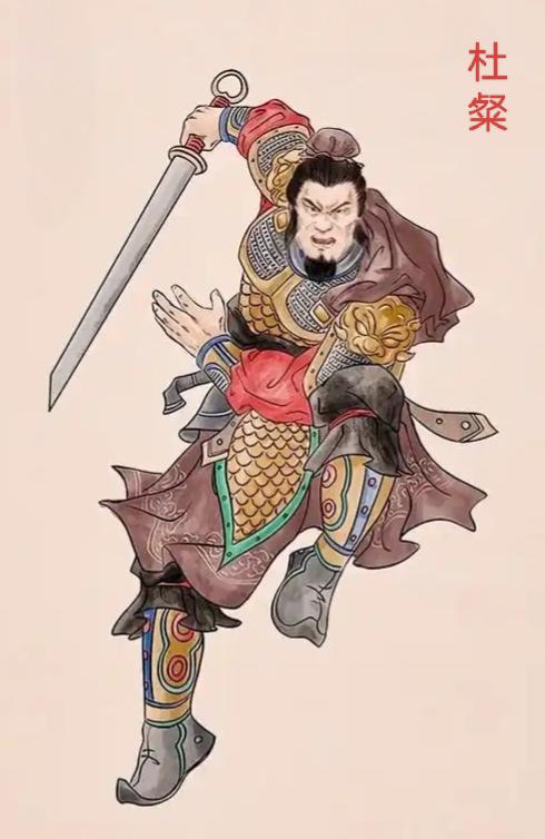杜粲，北魏末年的关陇起义军将领，秦州士兵出身，官至常山王，后来还曾自称天子。
