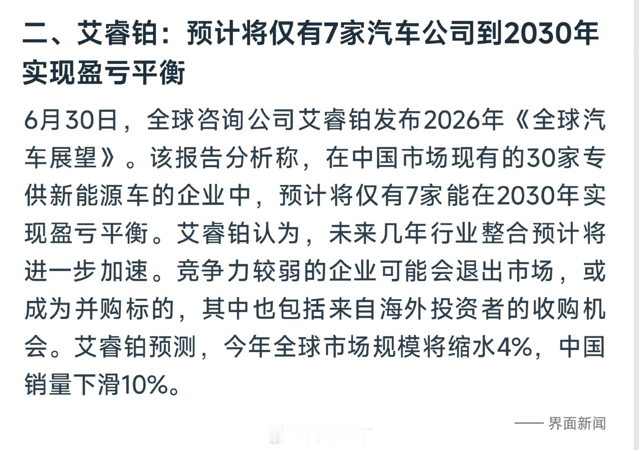 首先恭喜小米汽车，其它6家你们觉得谁能活下来？
