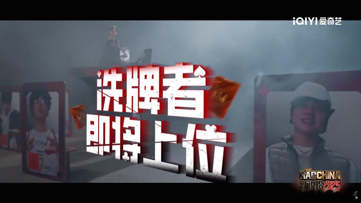 新说唱也有7人男团新说唱2025 本冲说唱来的，结果被这七人男团圈粉了！有实力有