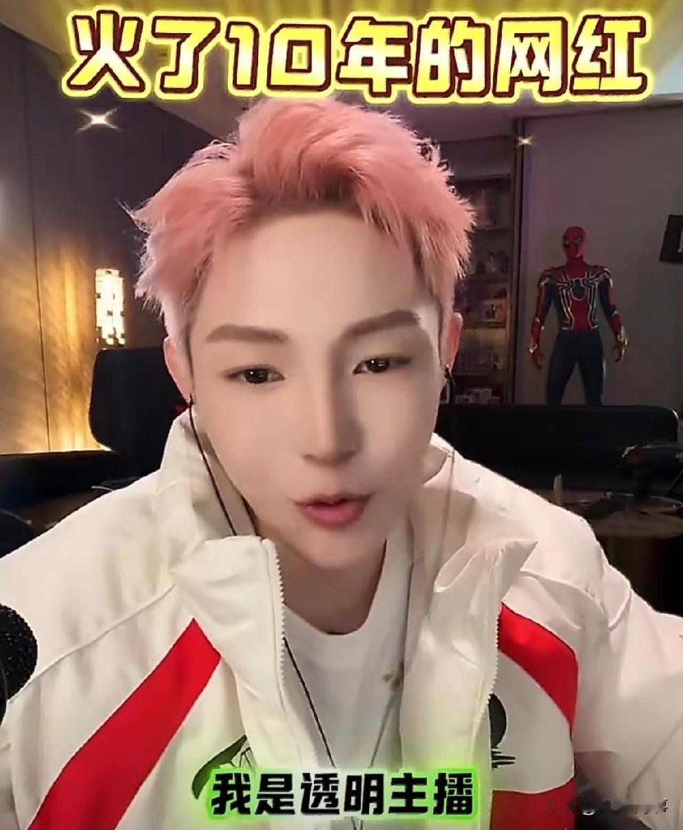 高迪自称社交圈非常的干净，平时出去玩的人粉丝全认识，我是透明主播，从来没有跟哪个