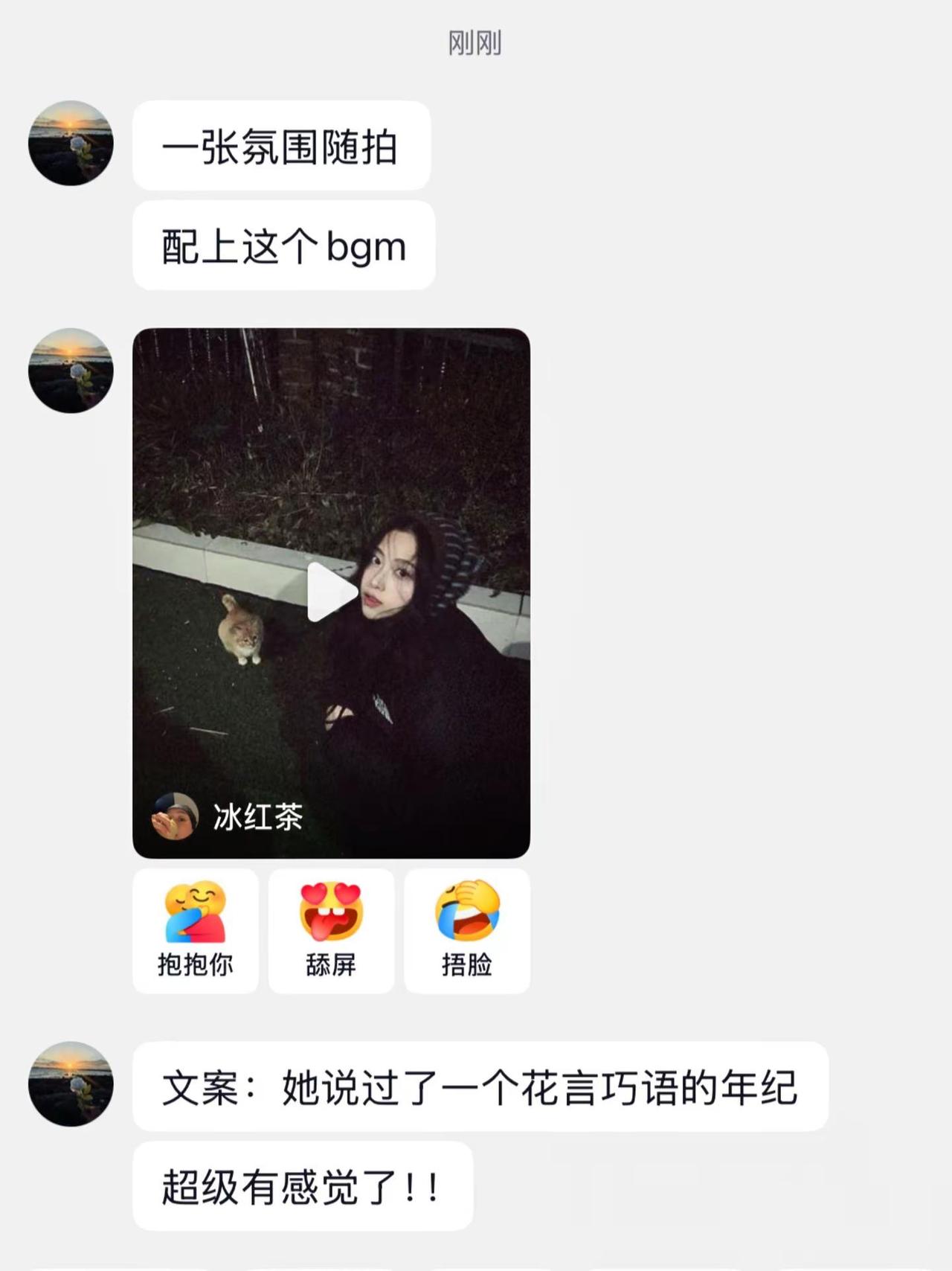 她说过了一个花言巧语的年纪