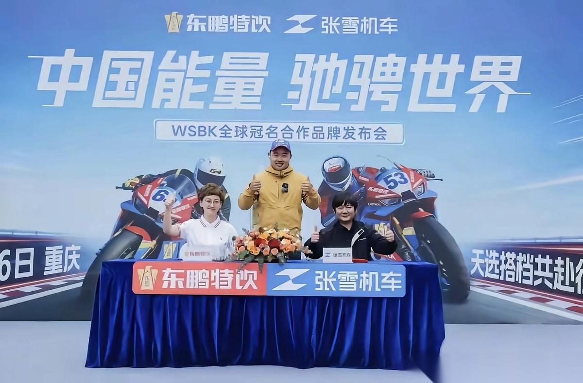 东鹏特饮这次是真“下血本”了，直接拿下了张雪机车WSBK车队的全球冠名，车队现在