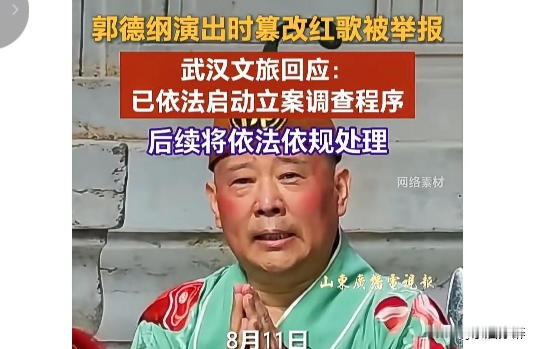 郭德纲在武汉捅娄子了！相声界曾经的“小学生”，当了博导、院长如今彻底飘了。
武汉