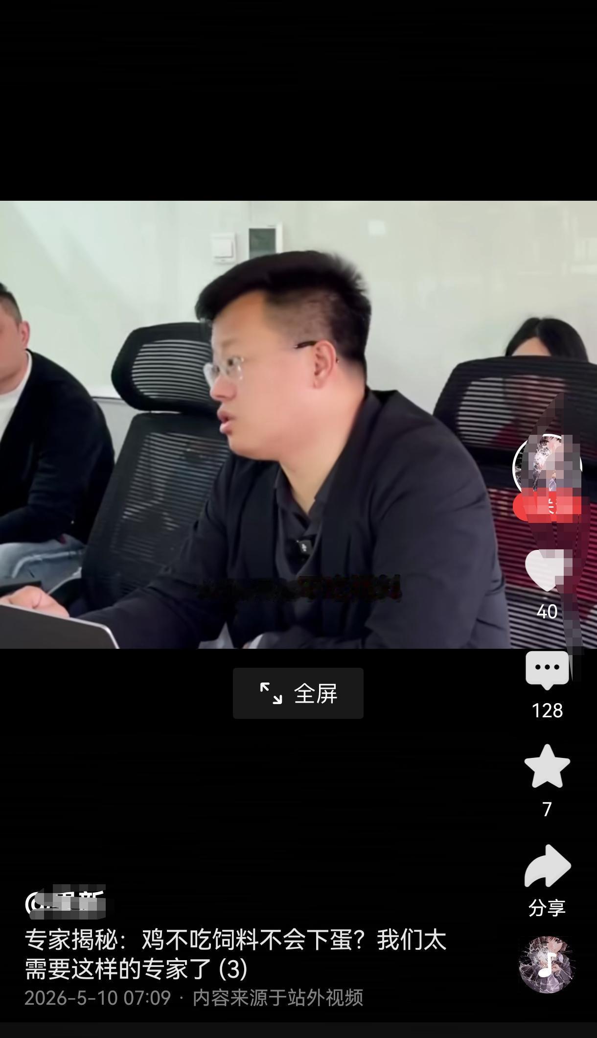 这位砖家说：鸡，如果要是不吃饲料，它是不下蛋的。反过来推理，如果是没有吃饲料还能