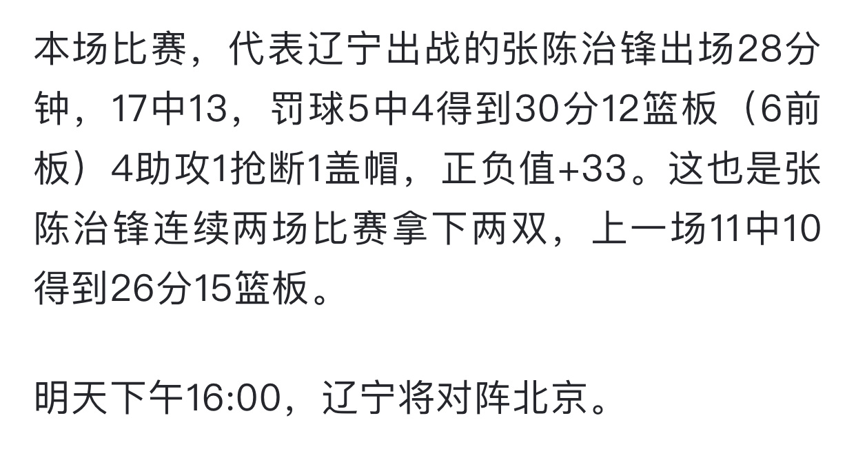 苦练的结果[抱一抱][爱你]虽然这种比赛有点低级别但能打就是很棒[抱抱][爱你]