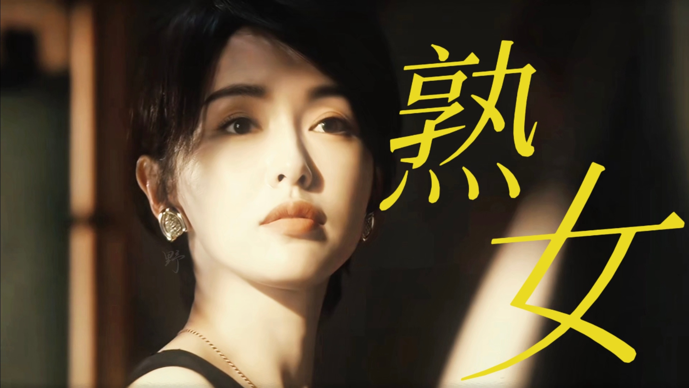 林展翘，一个演了不会后悔的角色她的主体性，她的通透，她的女性力量，她的挣扎彷徨，
