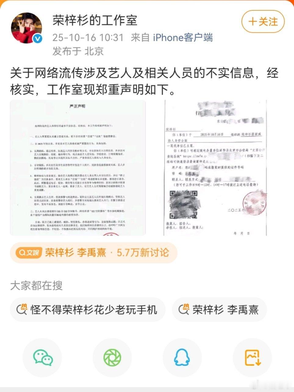 荣梓杉 李禹熹荣梓杉工作室回应来了，说两个人从未确定恋爱关系？说女方是 恶 意 