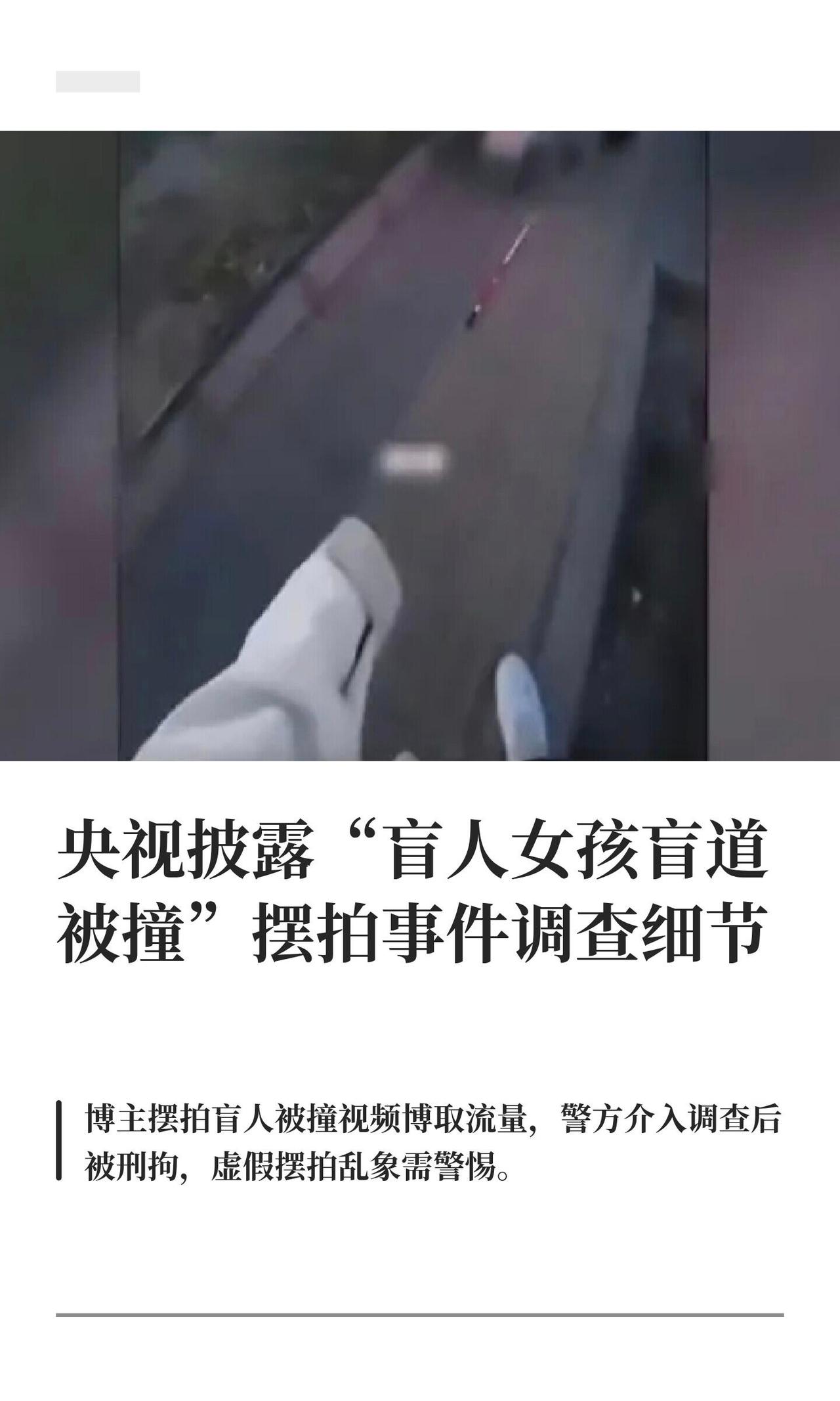今年5月，北京有个盲人女博主发了条视频——自己在盲道上走得好好的，被辆逆行的电动