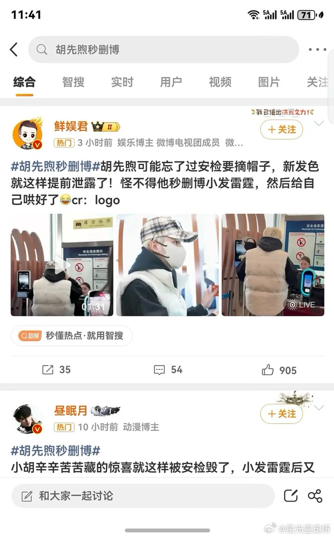 小胡偶像包袱还挺重 