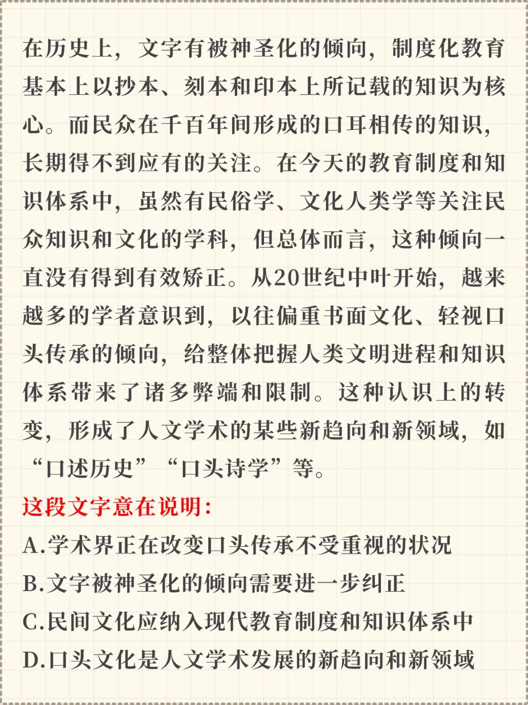 省考言语理解，大家选什么？（1