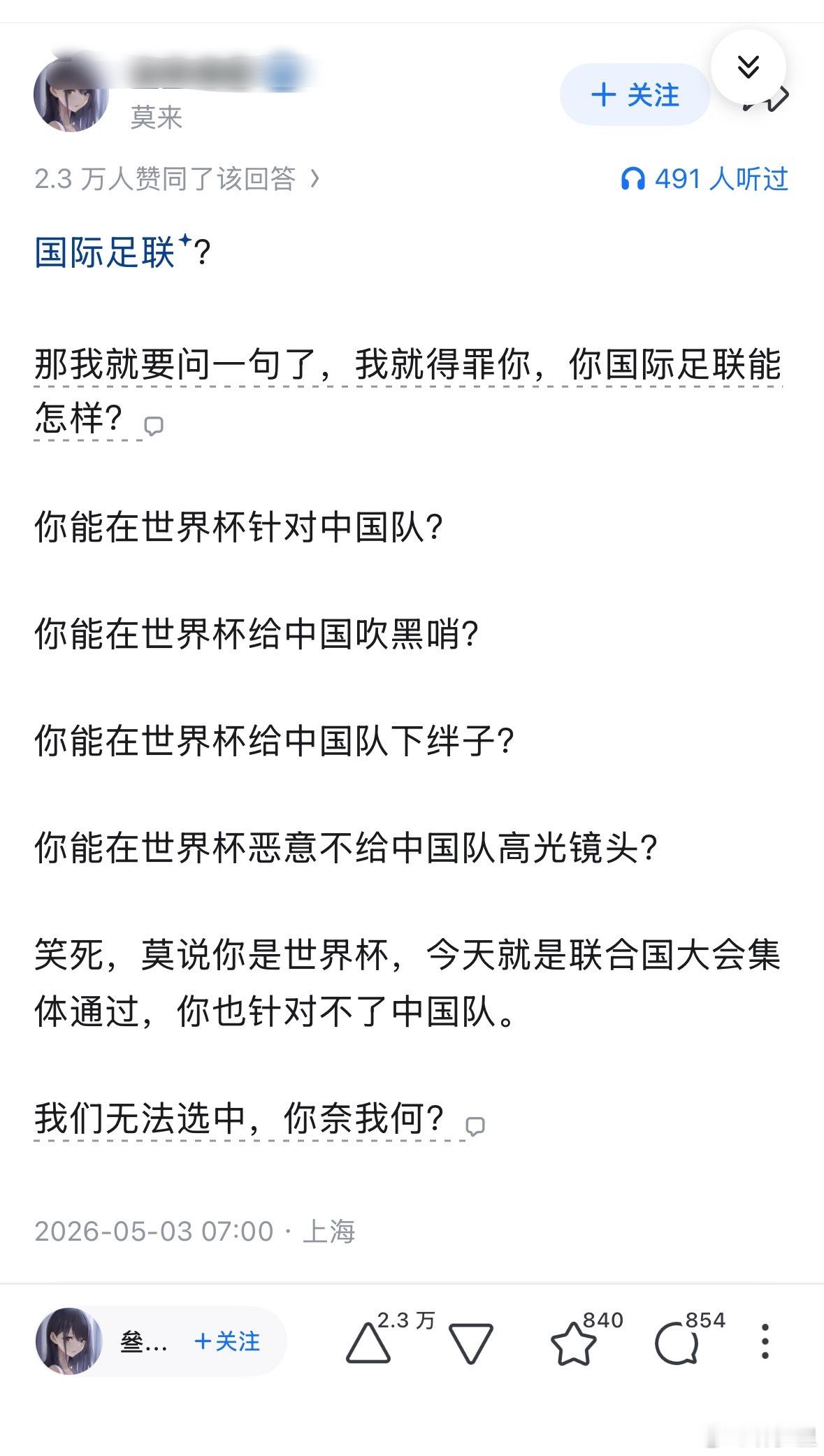 中国强硬拒绝世界杯天价转播费国足就是最大的拒绝底气。 