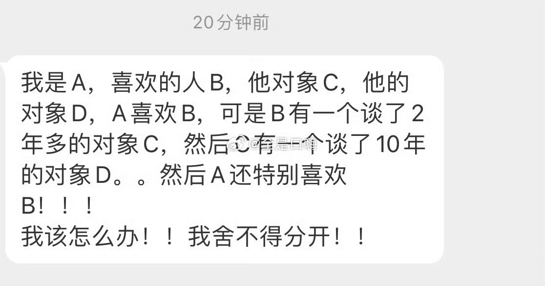 舍不得分开 ​​​