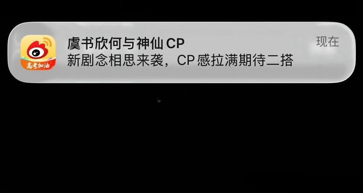 鱼丝最馋的神仙肉男主竟然还是何与好尴尬，但是何与已经很迅速的给拒了