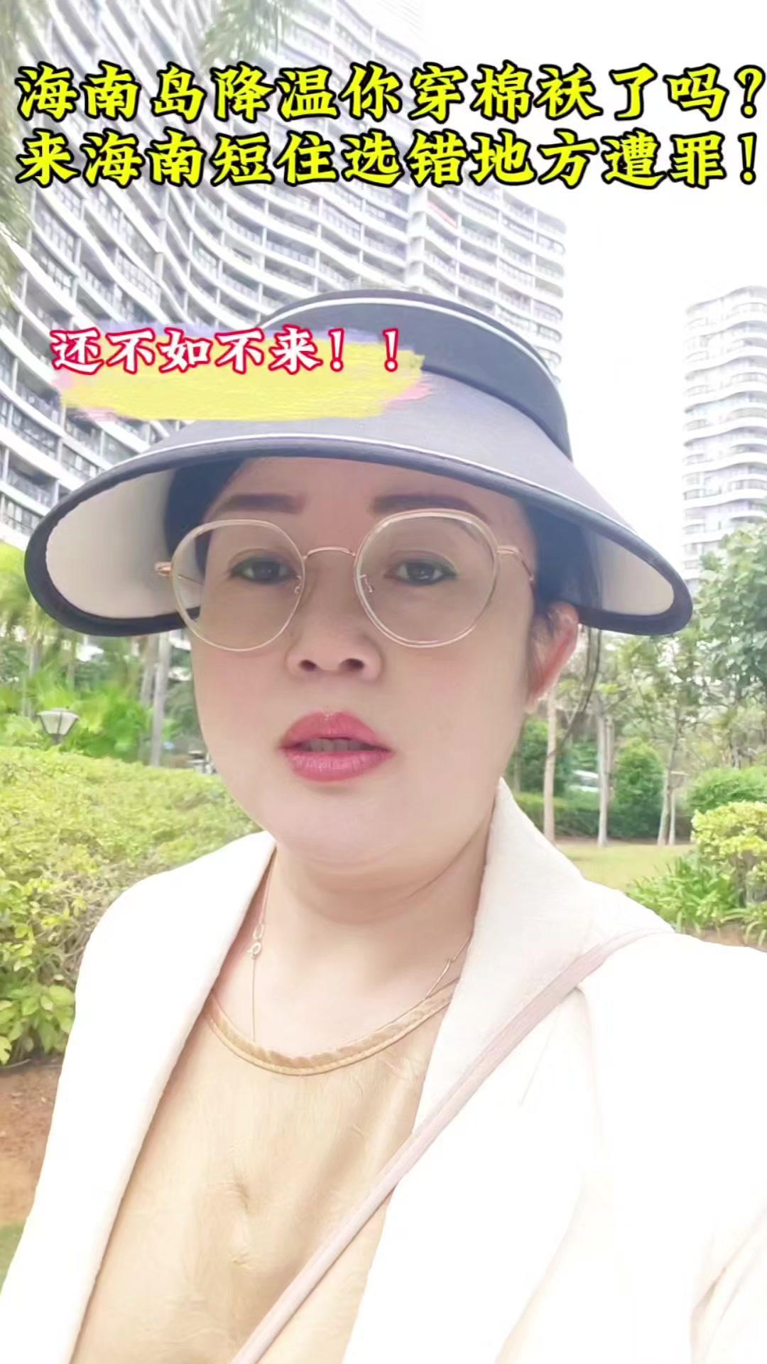 📢今天海南岛降温了，不是广东分降温。今天东方的温度是20/25度，三亚是19/