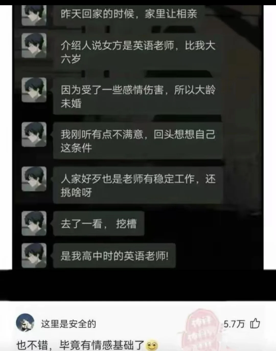 网友的搞笑神评论，哈哈哈哈哈，笑死我了