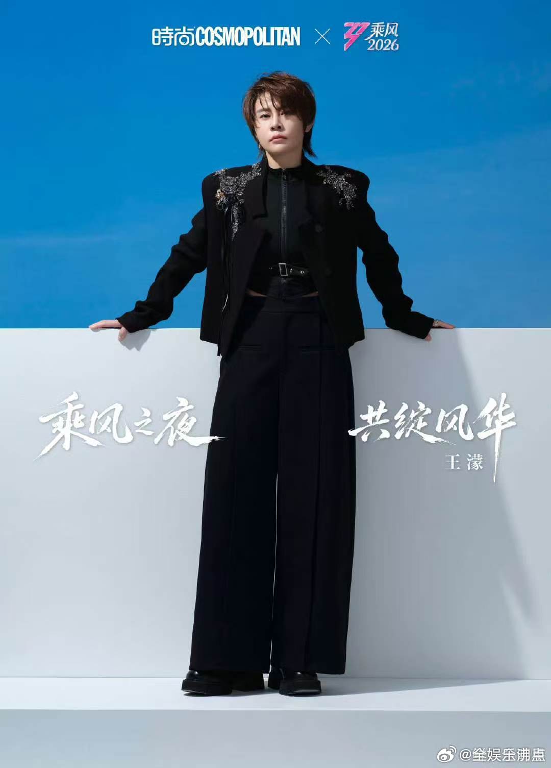 乘风之夜限时推荐乘风2026乘风之夜限时推荐来袭，超多绝美舞台一次性解锁，氛围感